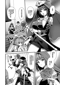 Page 395 of 【あいがも堂（あやかわりく）】 異世界精靈發情之魔眼 1～8 + 5.5、6.5、7.5 - preview thumbnail