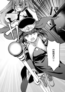 Page 431 of 【あいがも堂（あやかわりく）】 異世界精靈發情之魔眼 1～8 + 5.5、6.5、7.5 - preview thumbnail