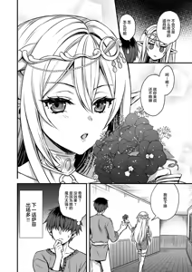 Page 435 of 【あいがも堂（あやかわりく）】 異世界精靈發情之魔眼 1～8 + 5.5、6.5、7.5 - preview thumbnail