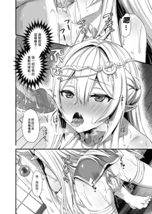 Page 50 of 【あいがも堂（あやかわりく）】 異世界精靈發情之魔眼 1～8 + 5.5、6.5、7.5 - preview thumbnail