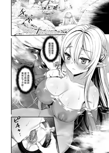 Page 66 of 【あいがも堂（あやかわりく）】 異世界精靈發情之魔眼 1～8 + 5.5、6.5、7.5 - preview thumbnail