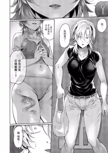 Page 4 of Yuri Fetish Life Ch. 16 - preview thumbnail