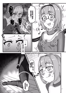 Page 16 of Kuroyuri no Katsubou "Inshuu to  Joushitsu ni Kumon Seshi Taimashi" - preview thumbnail