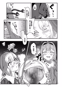 Page 20 of Kuroyuri no Katsubou "Inshuu to  Joushitsu ni Kumon Seshi Taimashi" - preview thumbnail