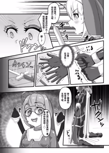 Page 7 of Kuroyuri no Katsubou "Inshuu to  Joushitsu ni Kumon Seshi Taimashi" - preview thumbnail