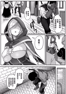 Page 13 of Isekai Anal Monogatari ~Elf Hen~ - preview thumbnail