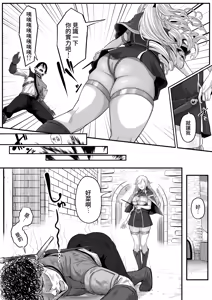 Page 15 of Isekai Anal Monogatari ~Elf Hen~ - preview thumbnail