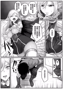 Page 16 of Isekai Anal Monogatari ~Elf Hen~ - preview thumbnail