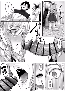 Page 43 of Isekai Anal Monogatari ~Elf Hen~ - preview thumbnail
