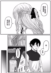 Page 71 of Isekai Anal Monogatari ~Elf Hen~ - preview thumbnail