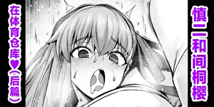 Rinto sakura, taiiku sōko ni yobidasa reru…❤ — hentai manga cover on Fhentai