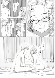 Page 137 of First Love - preview thumbnail