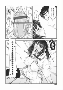 Page 183 of First Love - preview thumbnail