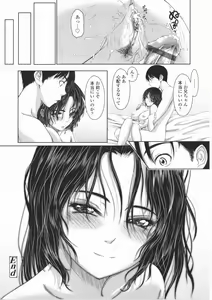 Page 33 of First Love - preview thumbnail