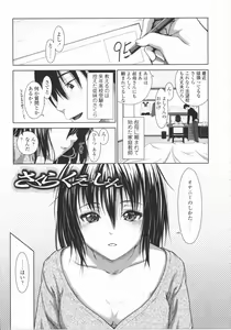 Page 56 of First Love - preview thumbnail