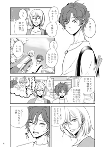 Page 3 of Tikakuro Gen Paro Hon - preview thumbnail