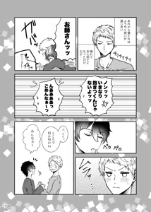 Page 105 of Noruniru wa Sora o Mau - preview thumbnail