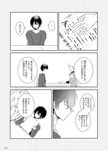 Page 107 of Noruniru wa Sora o Mau - preview thumbnail
