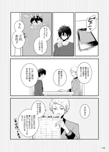 Page 108 of Noruniru wa Sora o Mau - preview thumbnail