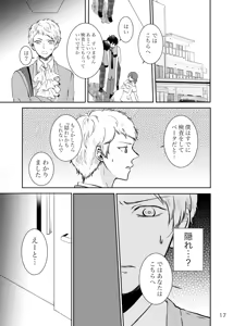 Page 16 of Noruniru wa Sora o Mau - preview thumbnail