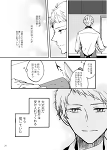 Page 27 of Noruniru wa Sora o Mau - preview thumbnail