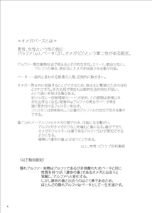 Page 3 of Noruniru wa Sora o Mau - preview thumbnail