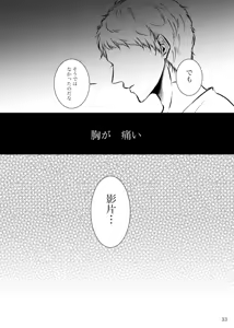 Page 32 of Noruniru wa Sora o Mau - preview thumbnail