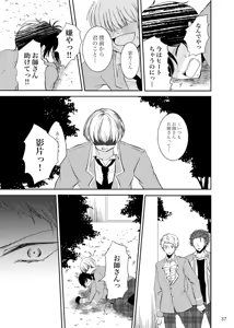 Page 36 of Noruniru wa Sora o Mau - preview thumbnail