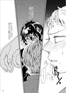 Page 51 of Noruniru wa Sora o Mau - preview thumbnail