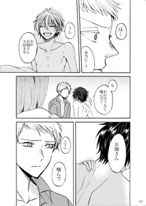 Page 56 of Noruniru wa Sora o Mau - preview thumbnail