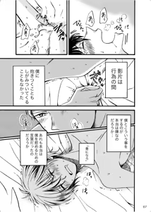 Page 66 of Noruniru wa Sora o Mau - preview thumbnail