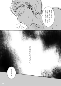 Page 67 of Noruniru wa Sora o Mau - preview thumbnail
