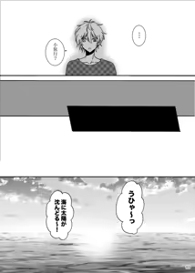 Page 88 of Noruniru wa Sora o Mau - preview thumbnail