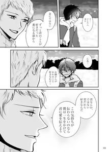 Page 92 of Noruniru wa Sora o Mau - preview thumbnail
