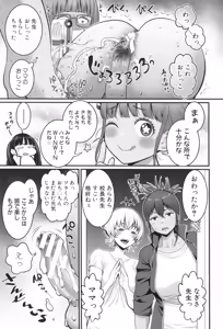 Page 146 of Hadakagurashi Matsuri - preview thumbnail