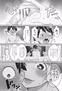 Page 15 of Hadakagurashi Matsuri - preview thumbnail