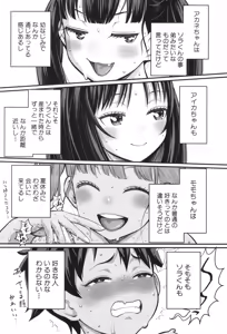 Page 164 of Hadakagurashi Matsuri - preview thumbnail