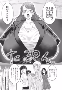 Page 34 of Hadakagurashi Matsuri - preview thumbnail