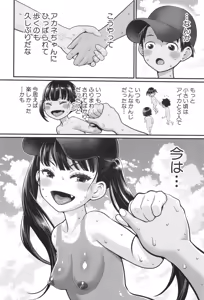 Page 47 of Hadakagurashi Matsuri - preview thumbnail