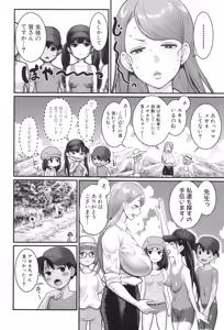 Page 49 of Hadakagurashi Matsuri - preview thumbnail