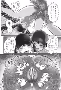Page 55 of Hadakagurashi Matsuri - preview thumbnail