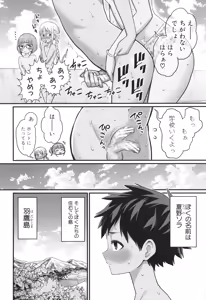 Page 7 of Hadakagurashi Matsuri - preview thumbnail