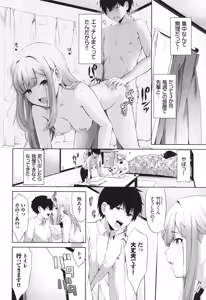 Page 115 of Suki dakara, Shiyo? - preview thumbnail