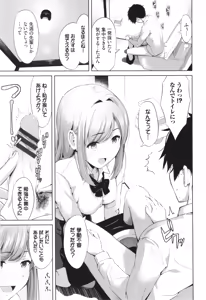 Page 116 of Suki dakara, Shiyo? - preview thumbnail