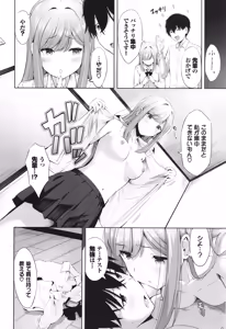 Page 119 of Suki dakara, Shiyo? - preview thumbnail