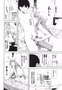 Page 121 of Suki dakara, Shiyo? - preview thumbnail