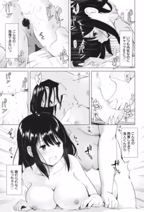 Page 148 of Suki dakara, Shiyo? - preview thumbnail