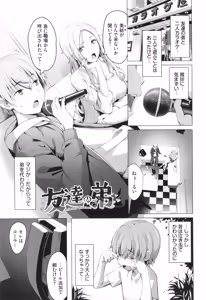 Page 174 of Suki dakara, Shiyo? - preview thumbnail
