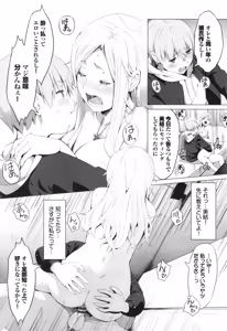 Page 184 of Suki dakara, Shiyo? - preview thumbnail