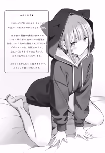 Page 194 of Suki dakara, Shiyo? - preview thumbnail